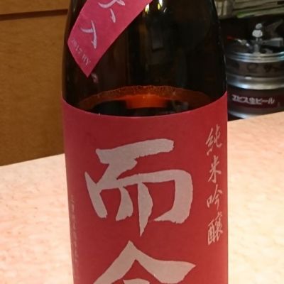 而今のレビュー by_カントナ