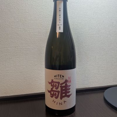 飛囀のレビュー by_カントナ