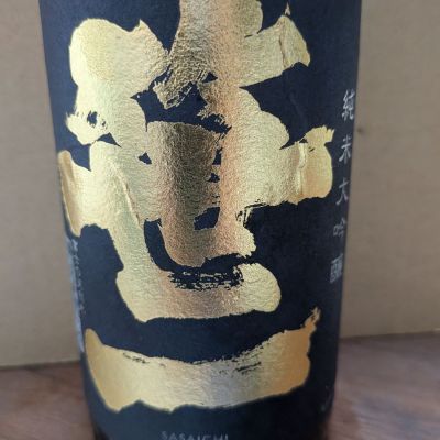 山梨県の酒