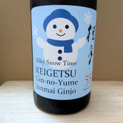 桂月のレビュー by_カントナ