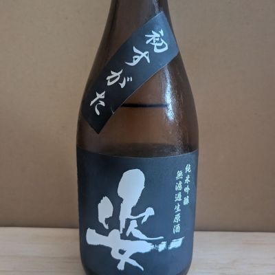 姿のレビュー by_カントナ