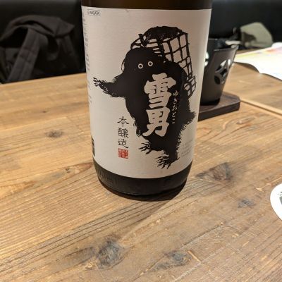 雪男のレビュー by_カントナ