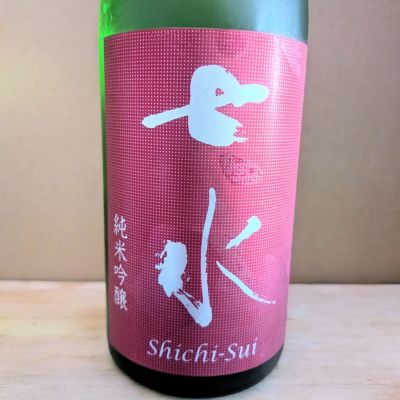 七水のレビュー by_カントナ