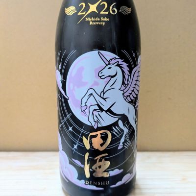 田酒のレビュー by_カントナ