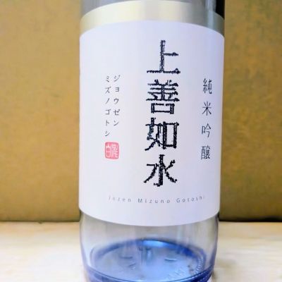 上善如水のレビュー by_カントナ