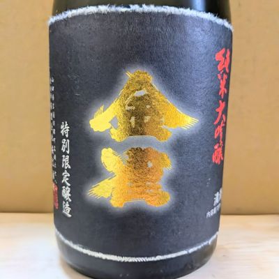 金雀のレビュー by_カントナ