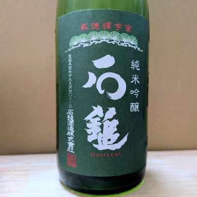 石鎚のレビュー by_カントナ