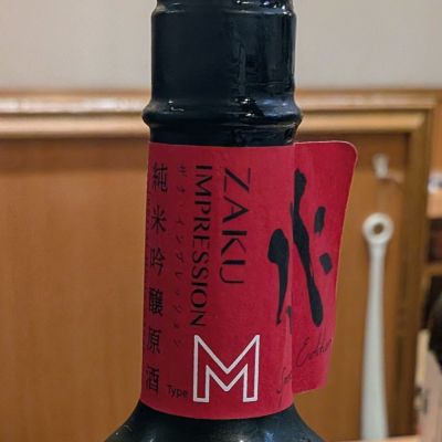 三重県の酒