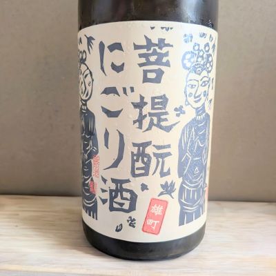 御前酒のレビュー by_カントナ