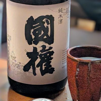 国権のレビュー by_カントナ