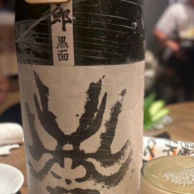 百十郎のレビュー by_カントナ