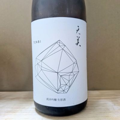 天美のレビュー by_カントナ