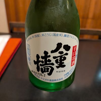 八重垣のレビュー by_カントナ