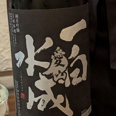 秋田県の酒