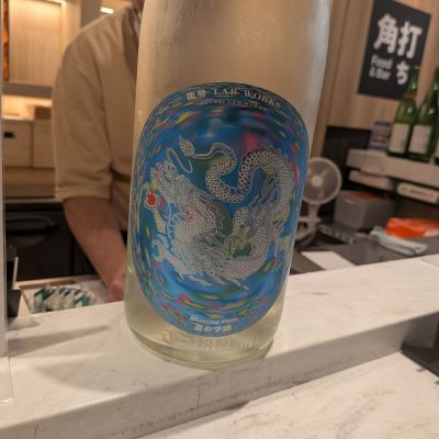 龍勢のレビュー by_カントナ