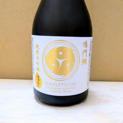 鳴門鯛のレビュー by_カントナ