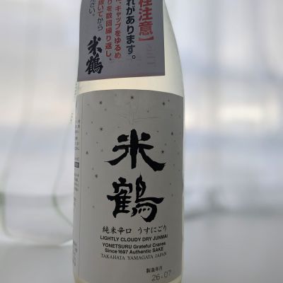 米鶴のレビュー by_カントナ