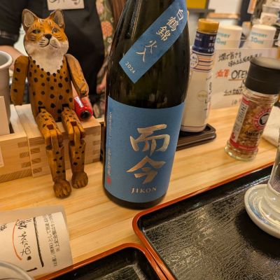 而今のレビュー by_カントナ