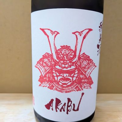 赤武のレビュー by_カントナ