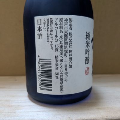 福寿(ふくじゅ) | 日本酒 評価・通販 SAKETIME