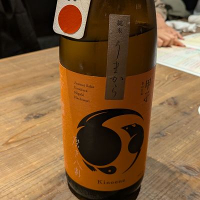 甲子のレビュー by_カントナ