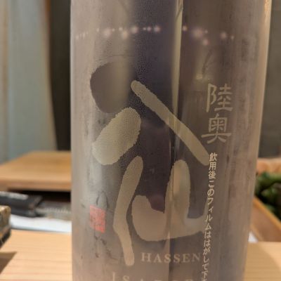 青森県の酒