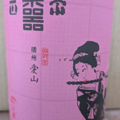 福島県の酒