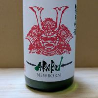 赤武のレビュー by_カントナ