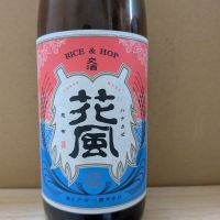 交酒 花風