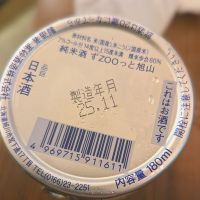 ずＺＯＯっと旭山のレビュー by_カントナ