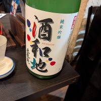 山形県の酒