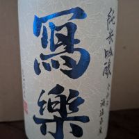 
            写楽（冩樂）_
            カントナさん