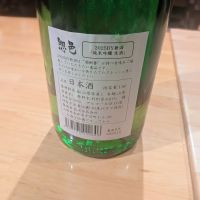 惣邑のレビュー by_カントナ