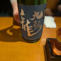 九頭龍