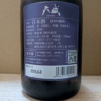 天賦のレビュー by_カントナ