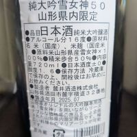 麓井（フモトヰ）のレビュー by_カントナ