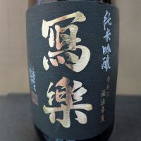 
            写楽（冩樂）_
            カントナさん