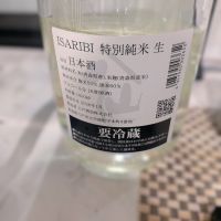 陸奥八仙のレビュー by_カントナ