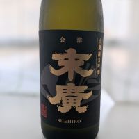 末廣