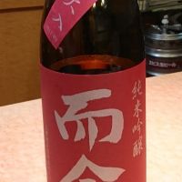 三重県の酒