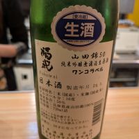 福祝のレビュー by_カントナ