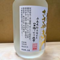 龍力のレビュー by_カントナ