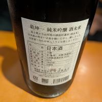 乾坤一のレビュー by_カントナ