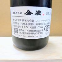 金雀のレビュー by_カントナ