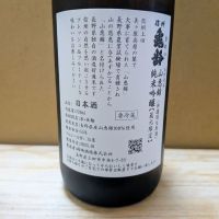 信州亀齢のレビュー by_カントナ