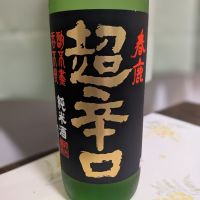 春鹿