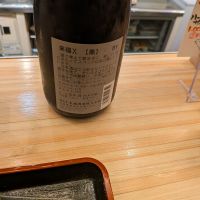 来福のレビュー by_カントナ