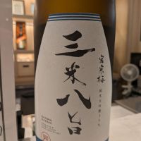 宮寒梅