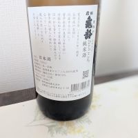 信州亀齢のレビュー by_カントナ