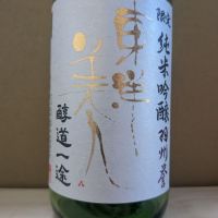 東洋美人